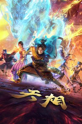 星屑列车动漫海报