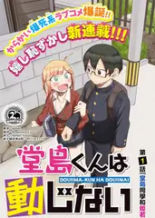 外卖侠日记缩略图